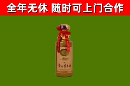 福州市烟酒回收30年茅台酒.jpg