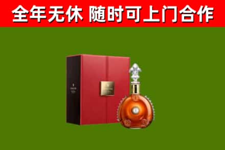 福州市回收路易十三