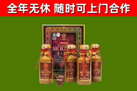 福州市烟酒回收50年茅台酒.jpg