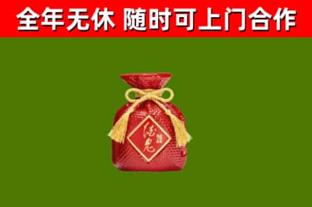 福州市烟酒回收酒鬼酒.jpg