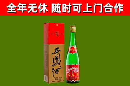 福州市烟酒回收西凤酒绿瓶.jpg