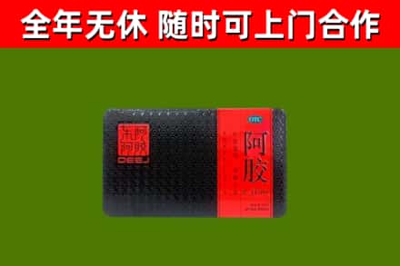福州市烟酒回收阿胶.jpg